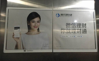 上海電梯廣告-上海電梯廣告價格-上海電梯廣告公司